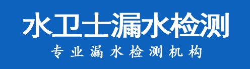 沾化区暗管漏水检测