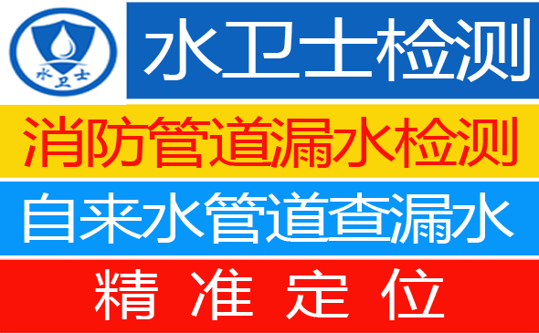 沾化区暗管漏水检测